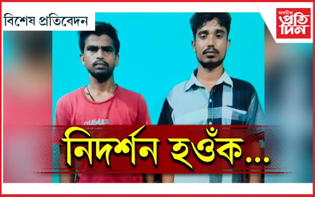 মৰিগাঁও, ডিমাপুৰৰ পৰা ধিং কাণ্ডৰ দুই অভিযুক্তক কৰায়ত্ত কৰি আৰক্ষীক চমজালে সংখ্যালঘু সংগঠনৰ নেতৃত্বই...

